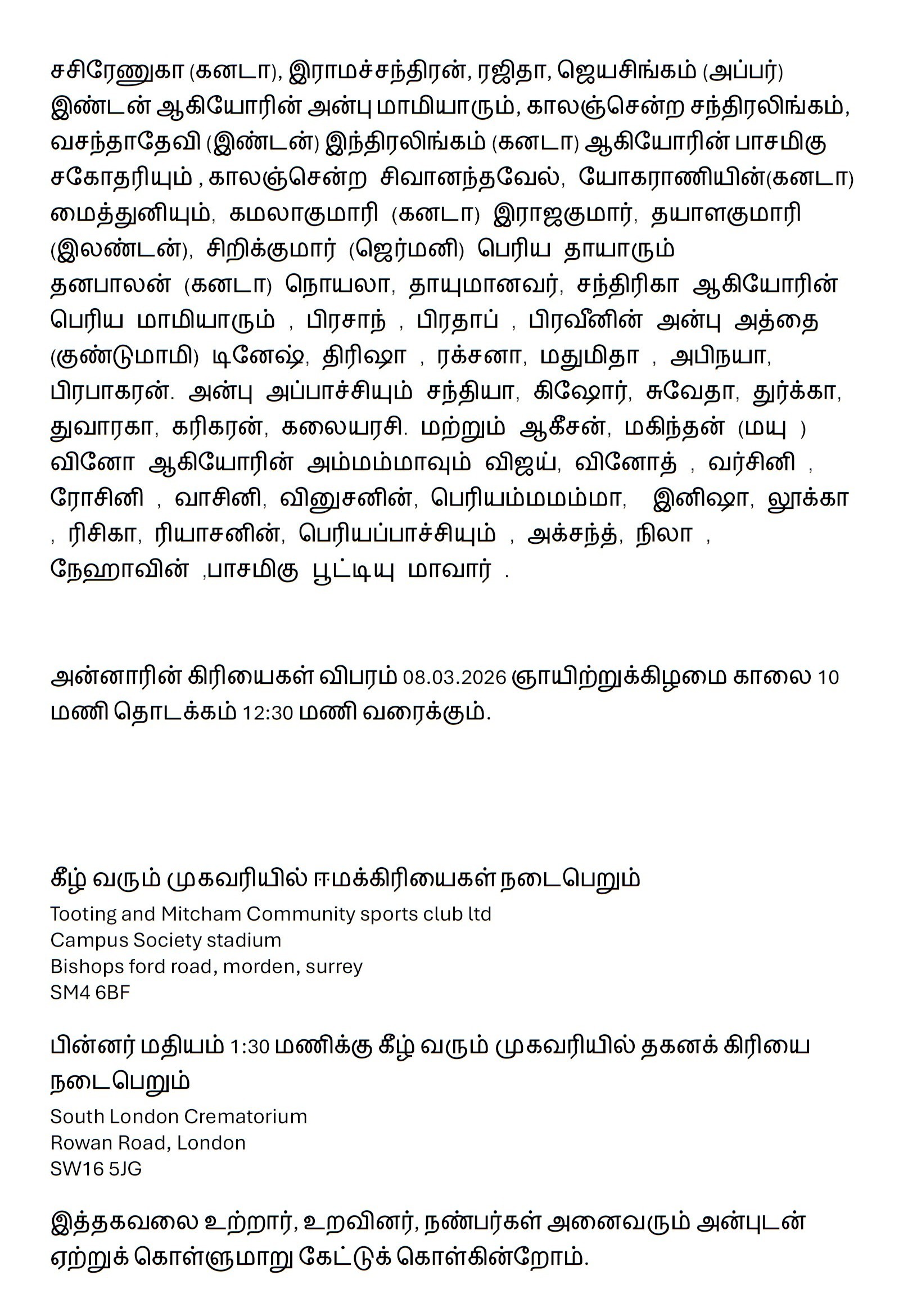 Mr. Ramalingam Vallipuram